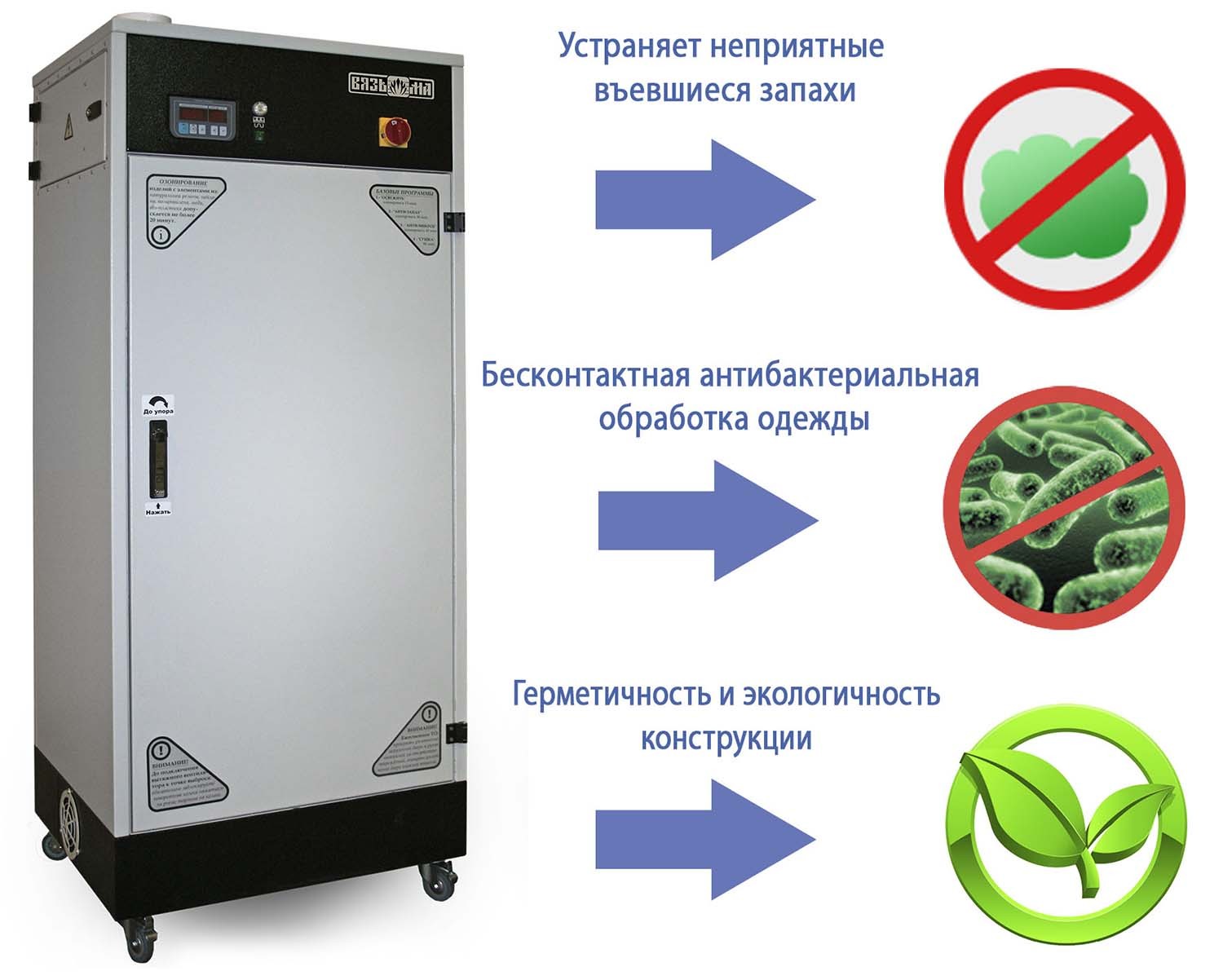Шкаф озонирования ВШО-800С (с сушкой)